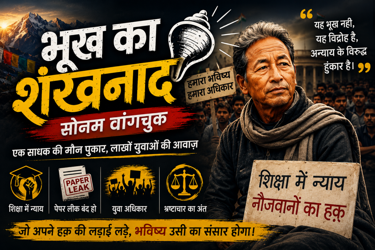 भूख का शंखनाद: जंतर-मंतर का सत्याग्रह