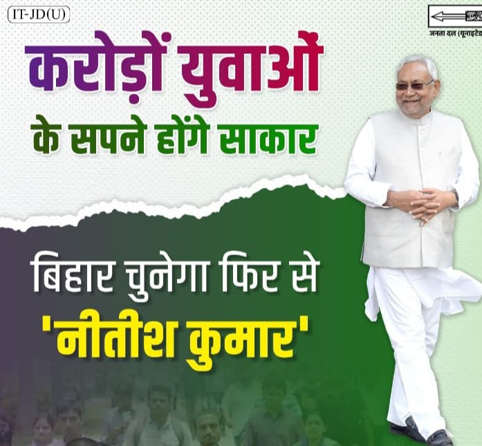 Nitish Kumar’s Employment Pledge Faces Questions on Delivery and Data